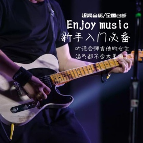 春季特卖简约摄影时尚乐器吉他淘宝主图