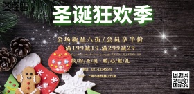 圣诞节雪人黑色创意狂欢圣诞节促销海报