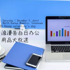 浪漫告白日公众号配图