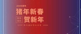春节迎新过年公众号封面