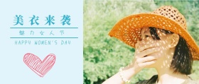 美衣来袭 魅力女人节 HAPPY WOMEN'S DAY 文艺清新插画妇女节公众号封面