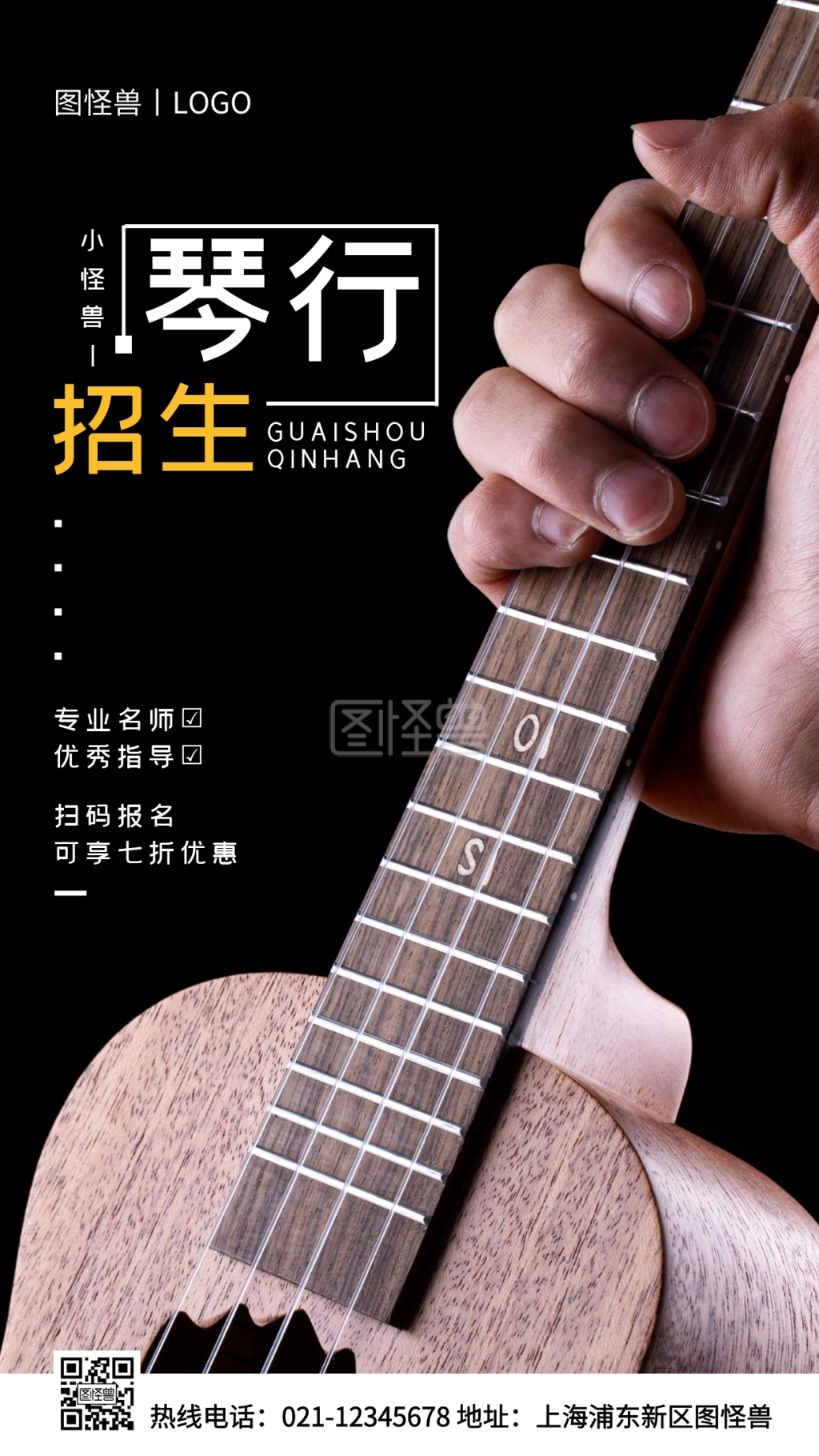 琴行招生白色简约风手机海报