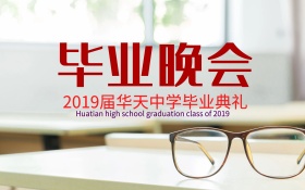 青春毕业季海报设计