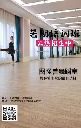 粉色舞蹈室芭蕾舞女孩培训机构手机营销海报