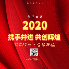2019金猪赐福公众号配图