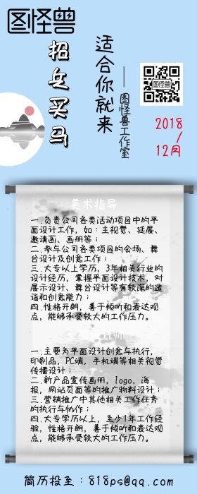 招兵买马蓝色古风水墨招聘营销长图