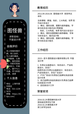 黑色灰色几何简约线条平面设计师求职简历