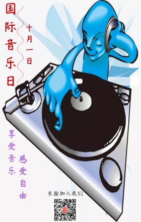 国际音乐日手绘海报