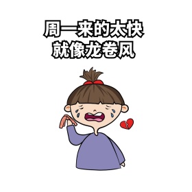 搞笑卡通表情包聊天配图