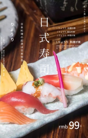 世界旅游日旅行社优惠日本手机海报模板