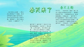 简约绿色关于春的手抄报