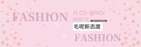 粉色花朵秋冬女装电商banner