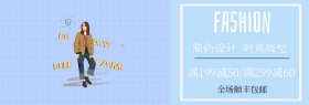 服饰女装简约大气时尚粉红banner
