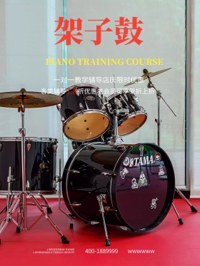 音乐辅导班宣传海报架子鼓宣传海报