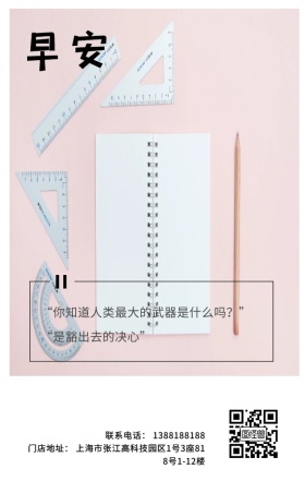 笔记本大理石粉色温暖正能量海报