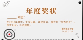 年度奖状咖啡色欧美风横版海报