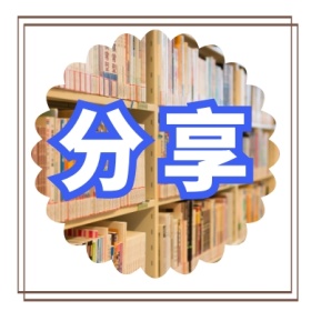 分享 文艺简约公众号封面小图