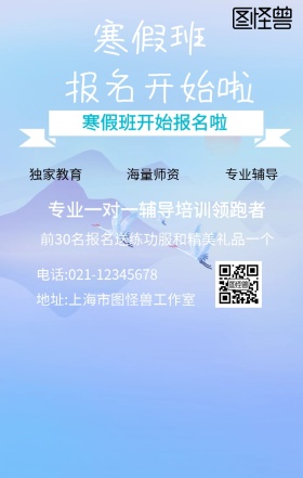 寒假班报名开始啦