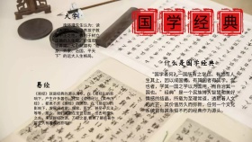 中国风国学经典手抄报