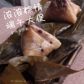 简约大气端午节促销专场主图直通车模板