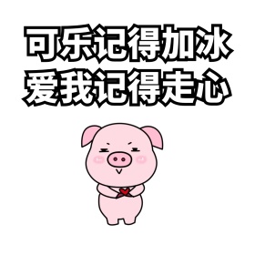 比心表情包系列