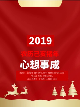 2018狗年二次元动漫手绘原创海报