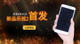 手机发布海报 新品海报 天猫 淘宝