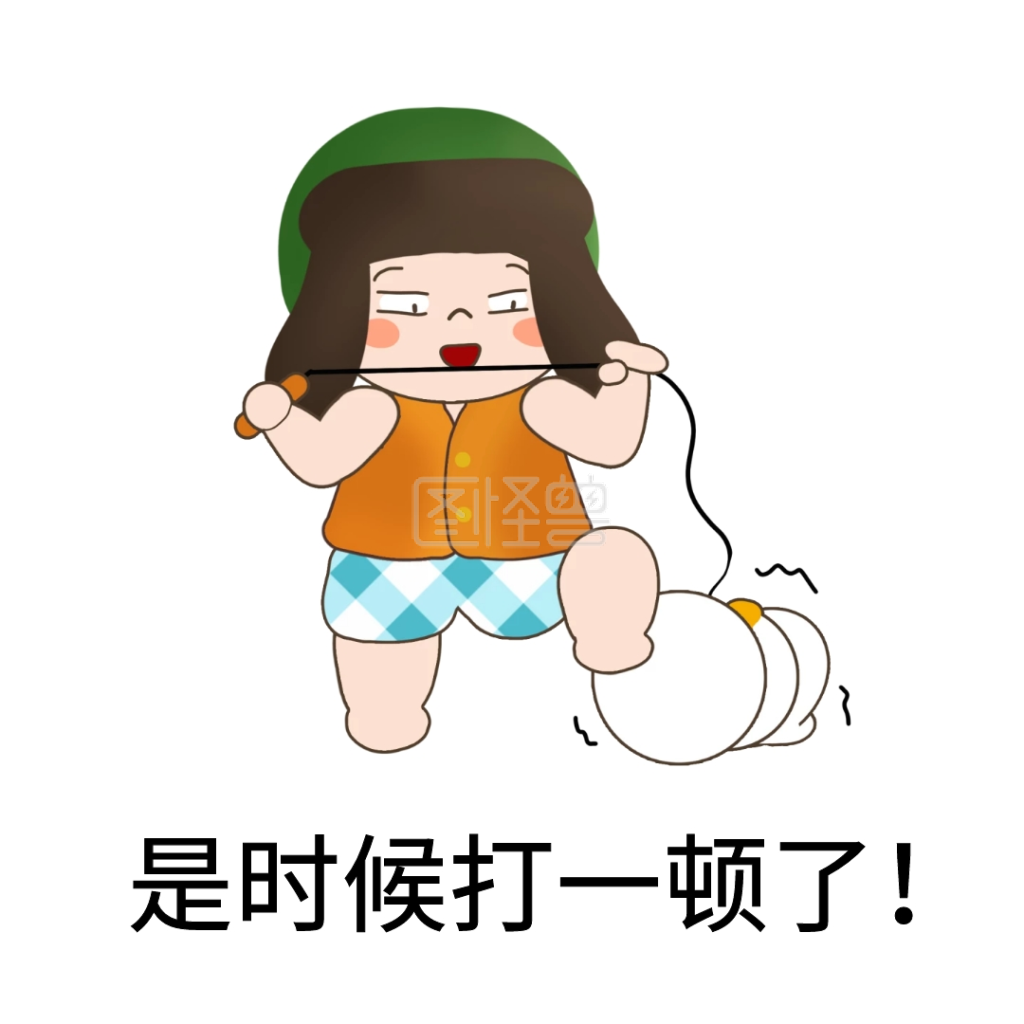 打call表情包-打他表情包在线图片制作-图怪兽