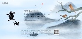 重阳节敬老爱幼节日敬老赏菊慰问活动宣传