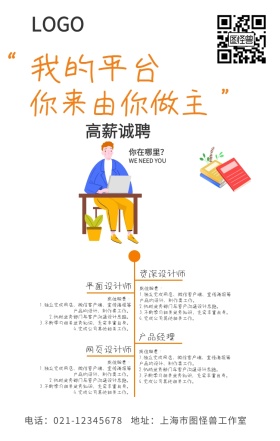 我的平台你来有你做主