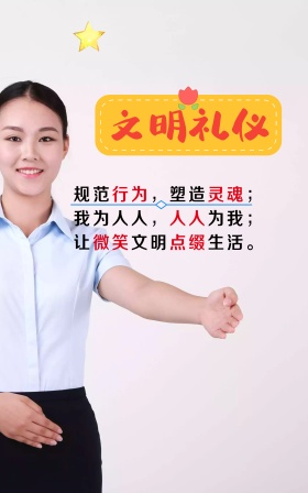 食堂文明礼仪