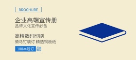 简约企业宣传册banner