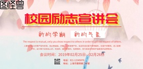 质感彩色宣讲会海报