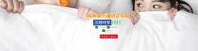 卡通包被母婴用品海报