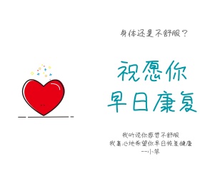 简约祝福贺卡
