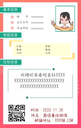 详情请查看我的简历