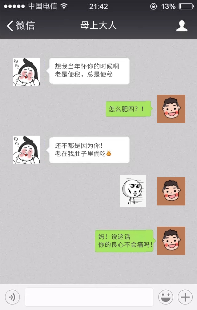 母子