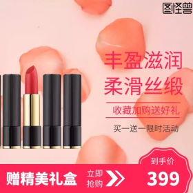 口红