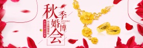 红色浪漫花瓣珠宝首饰婚博会电商淘宝海报销banner