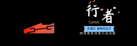 舒适旅行运动鞋淘宝banner