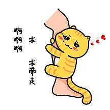 抱表情包