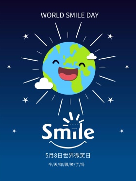 5月8日世界微笑日海报设计