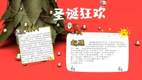 卡通可爱风儿童圣诞节手抄报