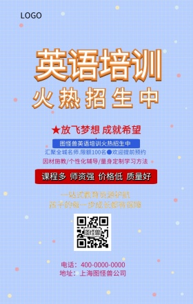 图怪兽英语培训
