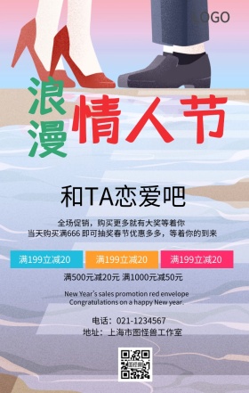  七夕节海报简约
