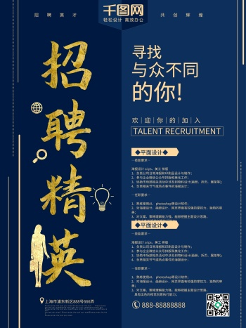 网页美工平面设计