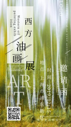 西方 油画 展览 邀请函 向日葵