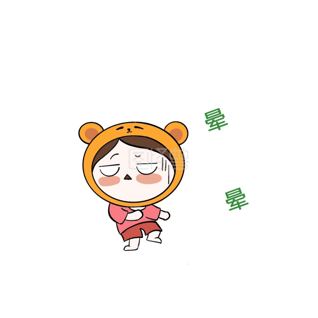 晕晕可爱创意有趣表情包配图