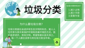 垃圾分类手绘小报