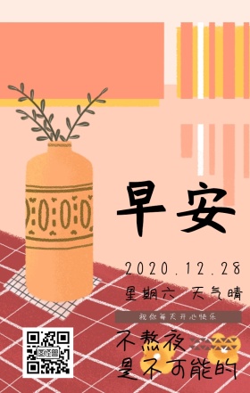 卡通手绘黄色棕色小狗鸡汤日签
